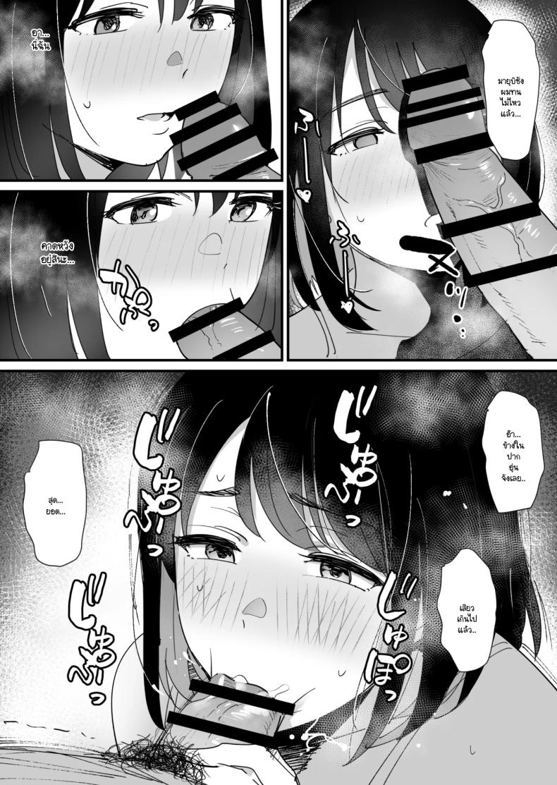 หลุมของคุณแม่ ภาพ 37