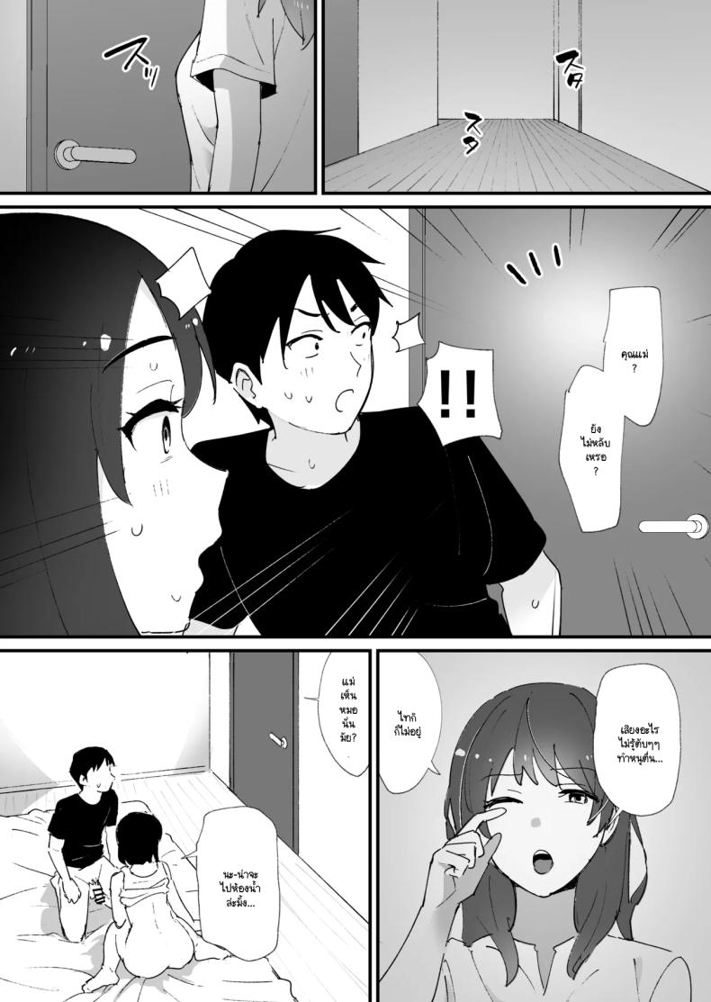 หลุมของคุณแม่ ภาพ 54