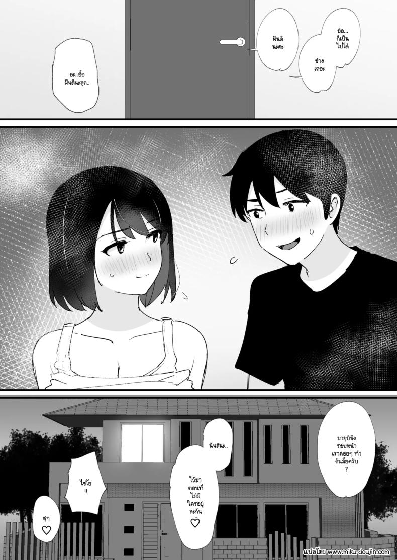 หลุมของคุณแม่ ภาพ 55