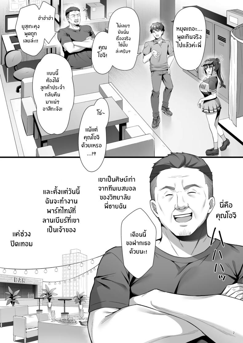 หลุมพราง ภาพ 2