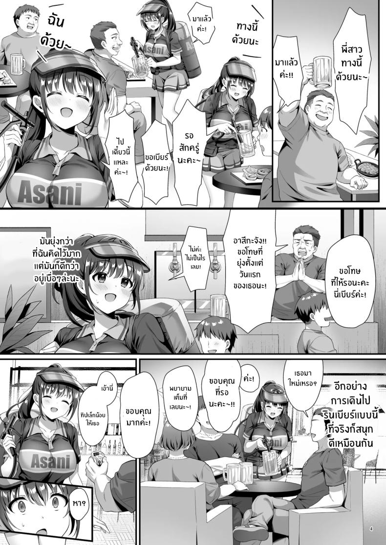 หลุมพราง ภาพ 4