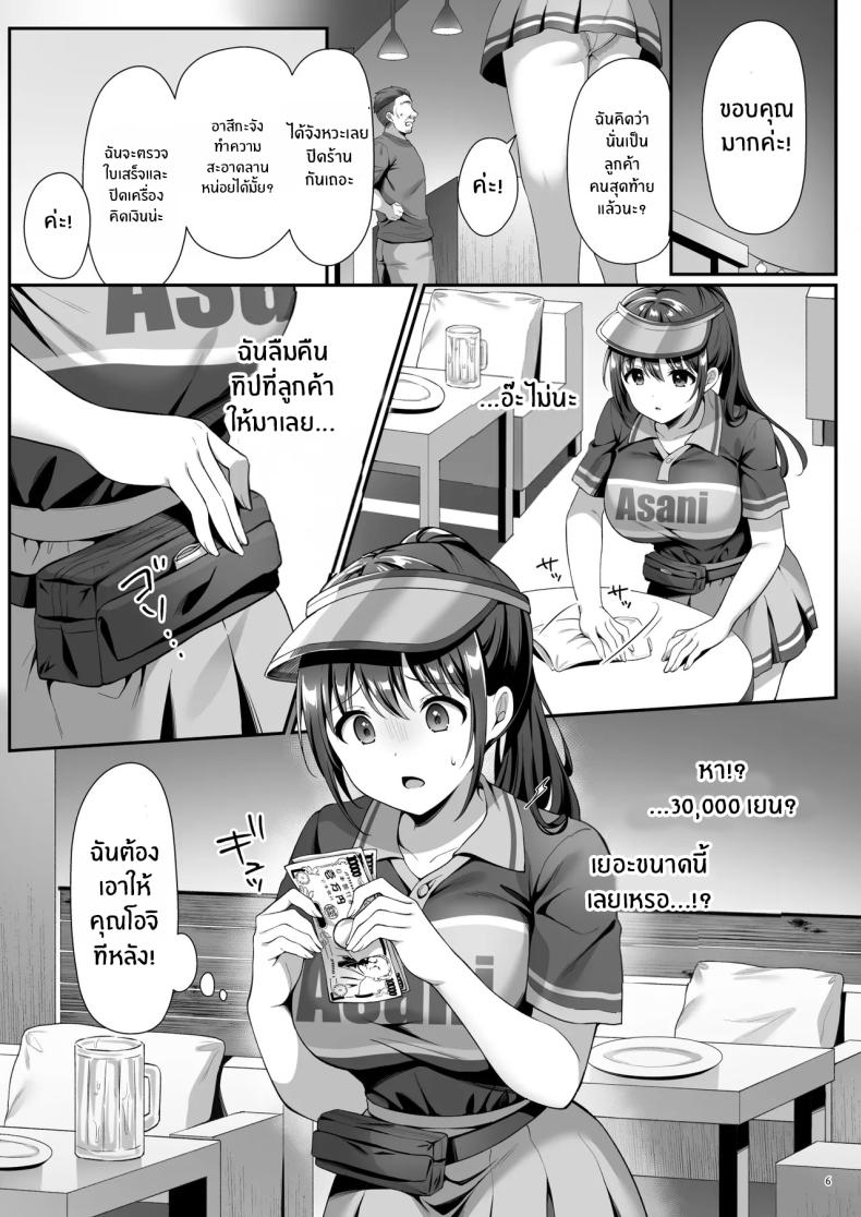 หลุมพราง ภาพ 6