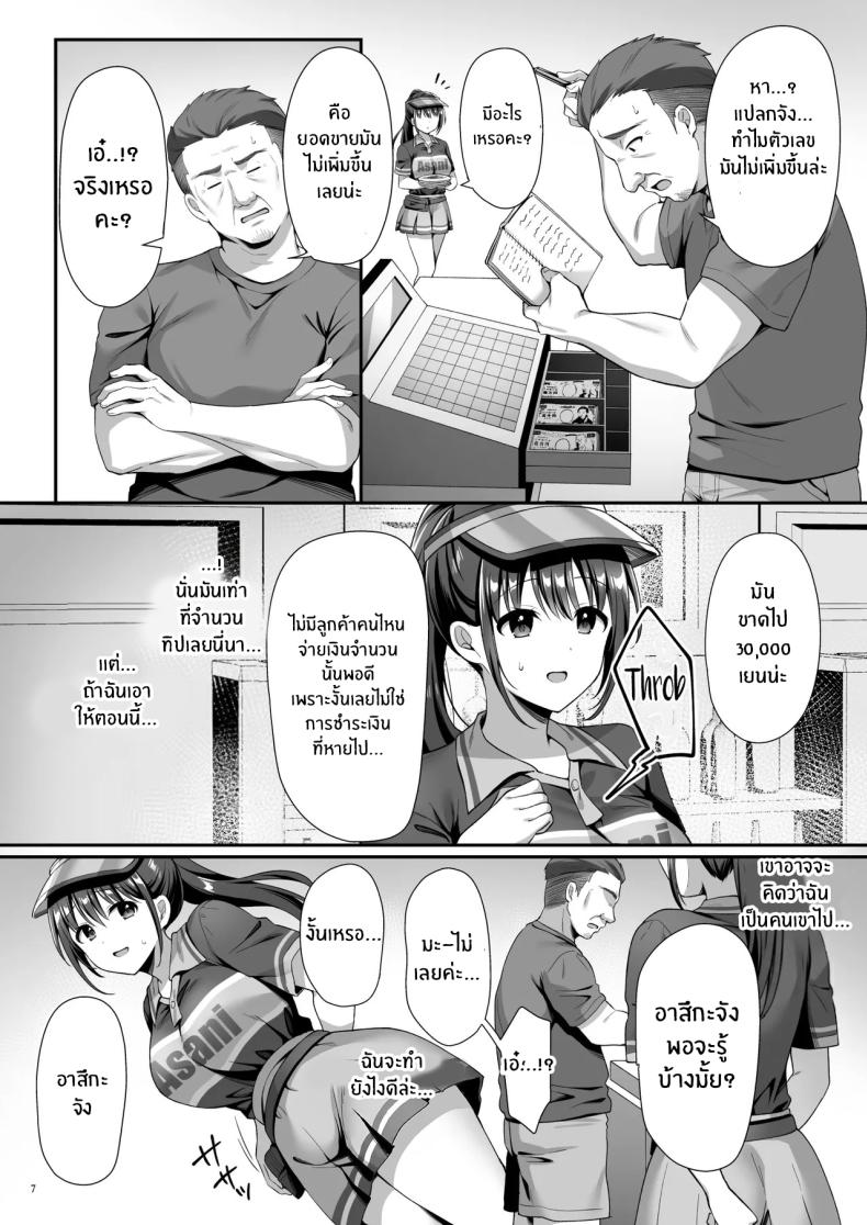 หลุมพราง ภาพ 7
