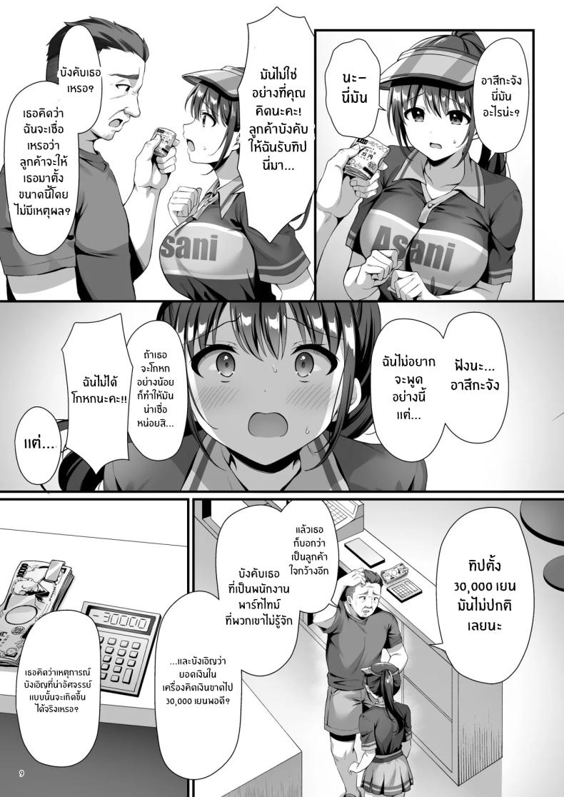 หลุมพราง ภาพ 9