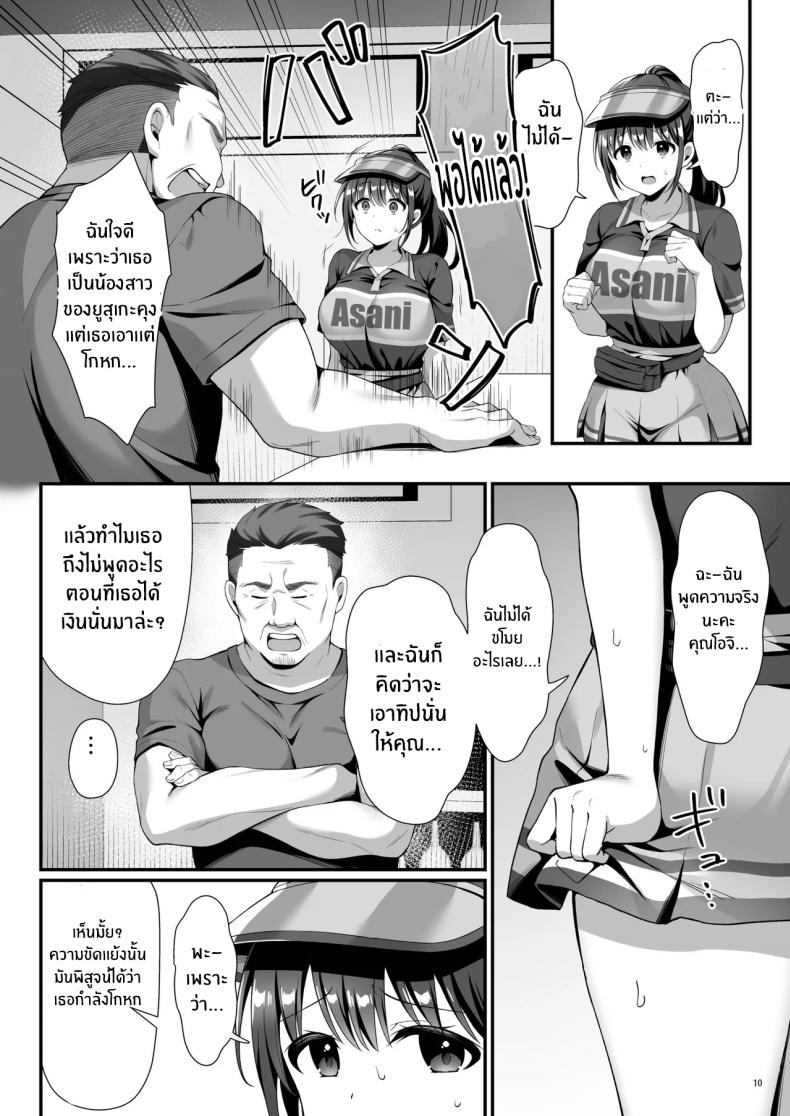 หลุมพราง ภาพ 10