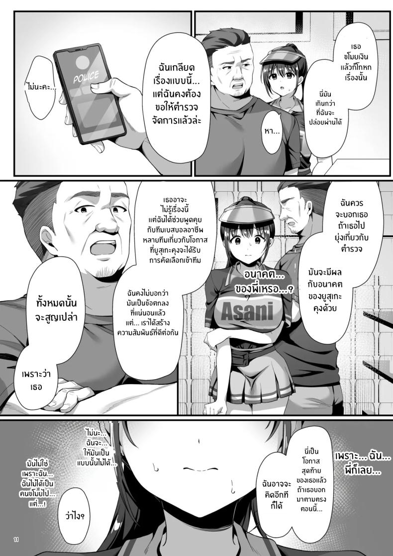 หลุมพราง ภาพ 11
