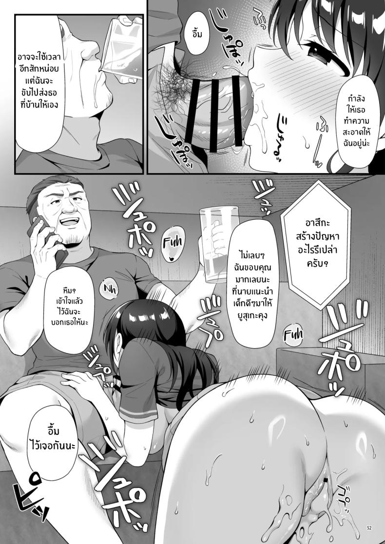 หลุมพราง ภาพ 52