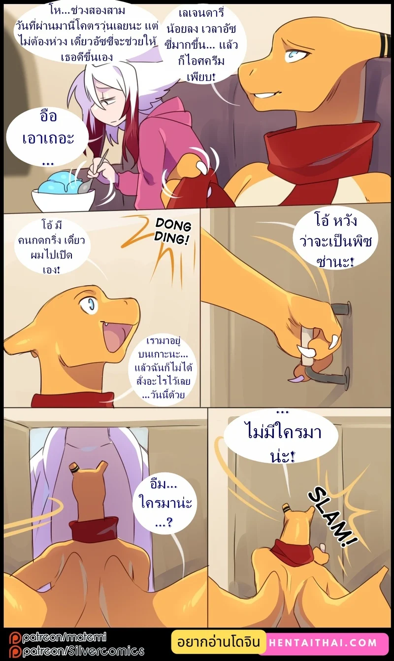 ต้นกำเนิด ซิลเวอร์ โซล 11 - เสียงกระซิบจากความมืด ภาพ 2