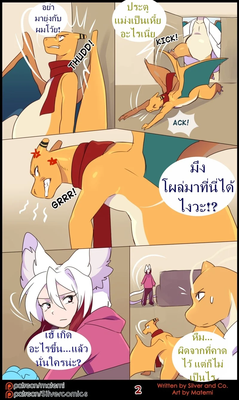 ต้นกำเนิด ซิลเวอร์ โซล 11 - เสียงกระซิบจากความมืด ภาพ 3