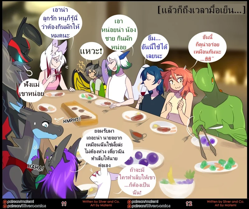 ต้นกำเนิด ซิลเวอร์ โซล 11 - เสียงกระซิบจากความมืด ภาพ 12