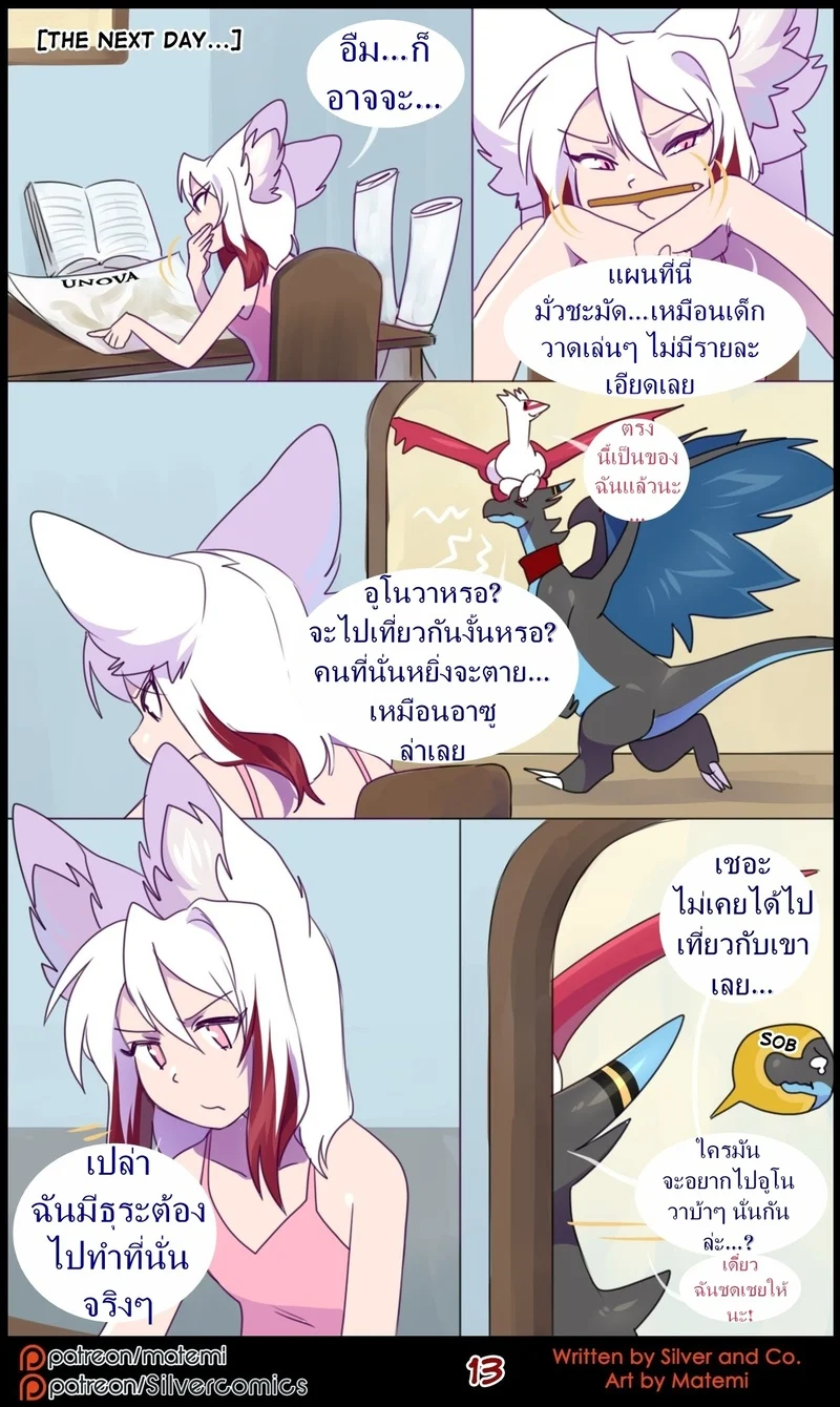 ต้นกำเนิด ซิลเวอร์ โซล 11 - เสียงกระซิบจากความมืด ภาพ 13