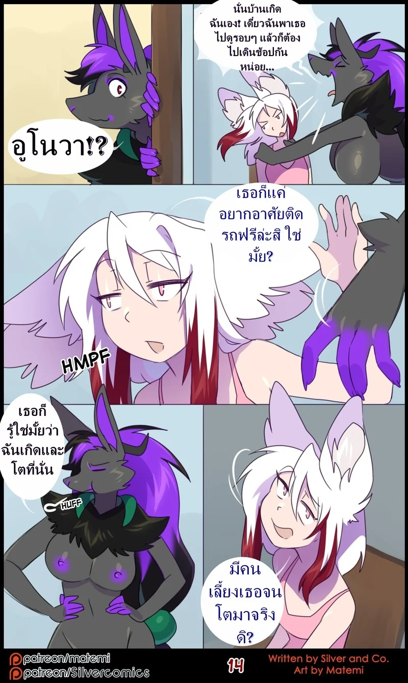 ต้นกำเนิด ซิลเวอร์ โซล 11 - เสียงกระซิบจากความมืด ภาพ 14