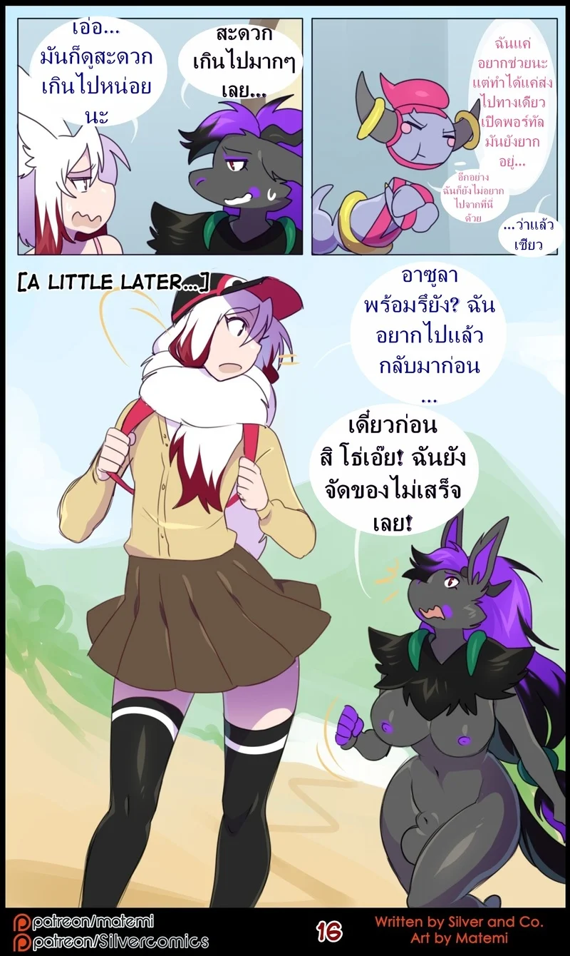 ต้นกำเนิด ซิลเวอร์ โซล 11 - เสียงกระซิบจากความมืด ภาพ 16