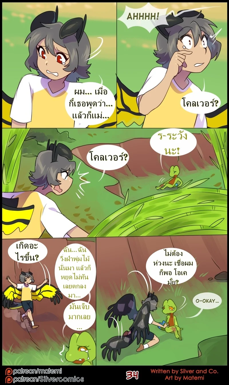 ต้นกำเนิด ซิลเวอร์ โซล 11 - เสียงกระซิบจากความมืด ภาพ 34