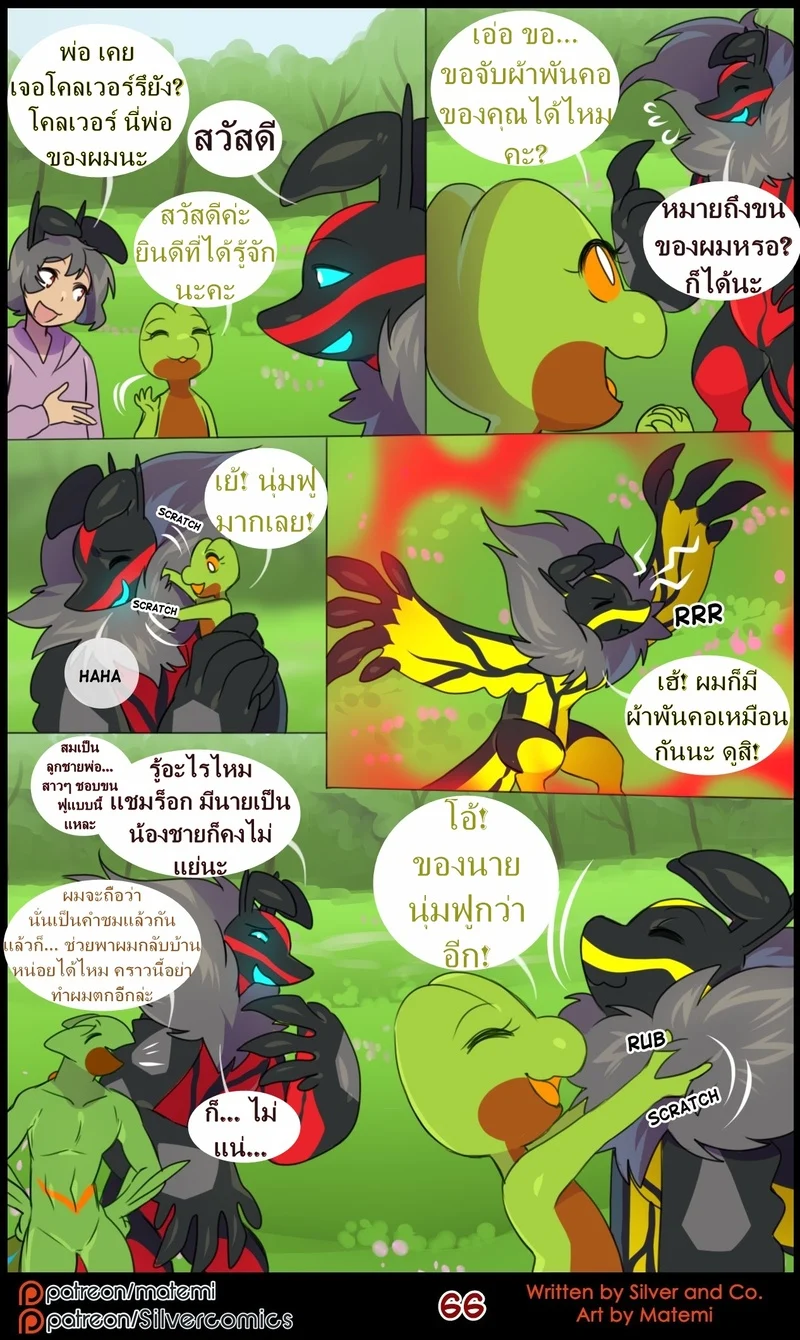 ต้นกำเนิด ซิลเวอร์ โซล 11 - เสียงกระซิบจากความมืด ภาพ 66
