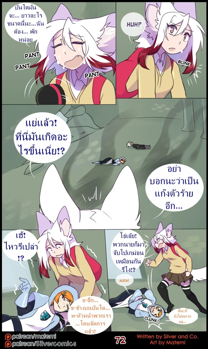 ต้นกำเนิด ซิลเวอร์ โซล 11 - เสียงกระซิบจากความมืด ภาพ 72