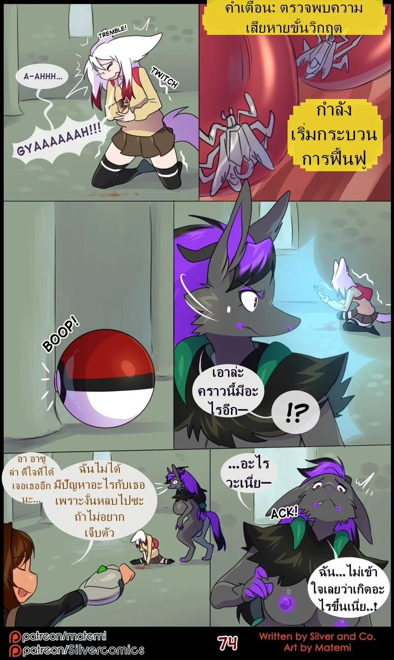 ต้นกำเนิด ซิลเวอร์ โซล 11 - เสียงกระซิบจากความมืด ภาพ 74