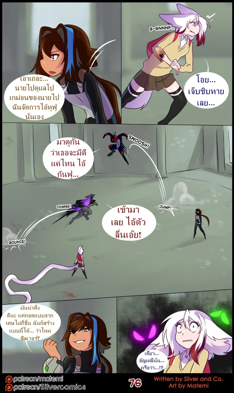 ต้นกำเนิด ซิลเวอร์ โซล 11 - เสียงกระซิบจากความมืด ภาพ 76