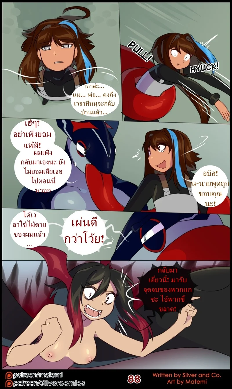 ต้นกำเนิด ซิลเวอร์ โซล 11 - เสียงกระซิบจากความมืด ภาพ 88