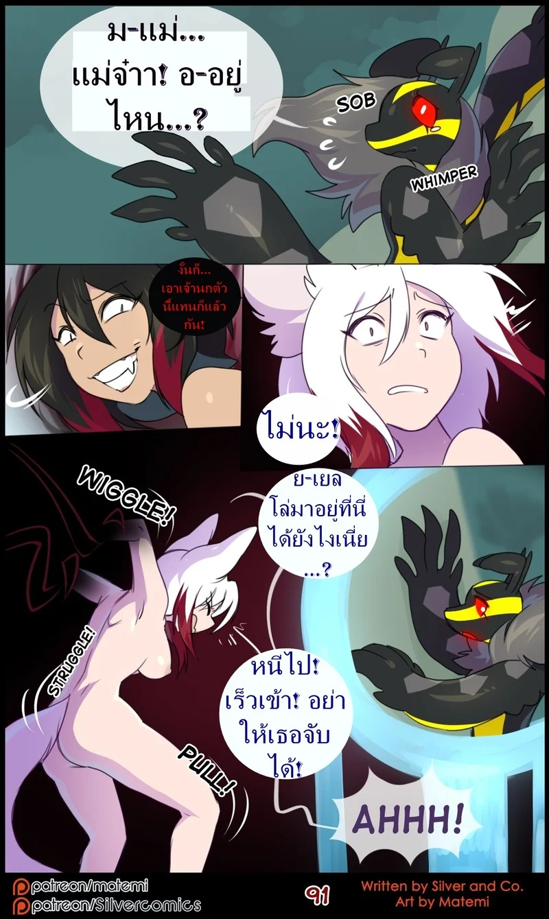 ต้นกำเนิด ซิลเวอร์ โซล 11 - เสียงกระซิบจากความมืด ภาพ 91