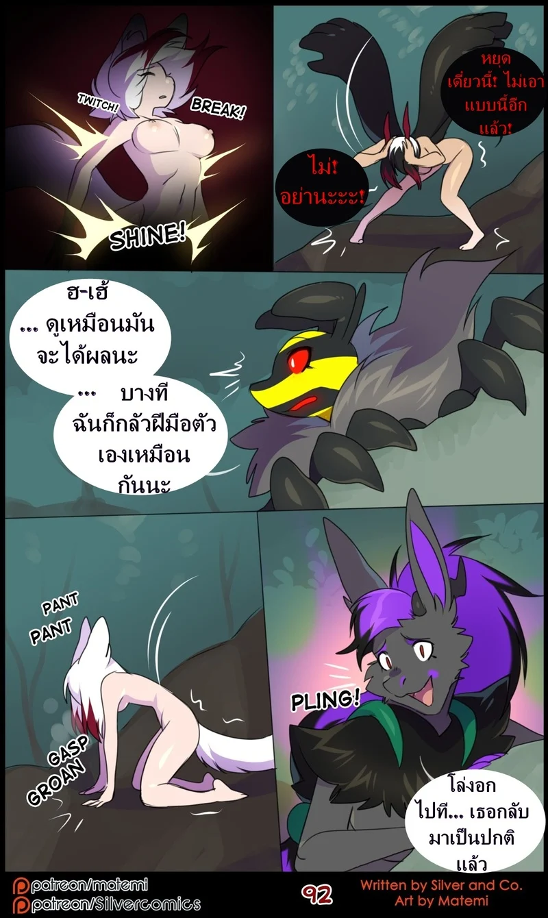 ต้นกำเนิด ซิลเวอร์ โซล 11 - เสียงกระซิบจากความมืด ภาพ 92