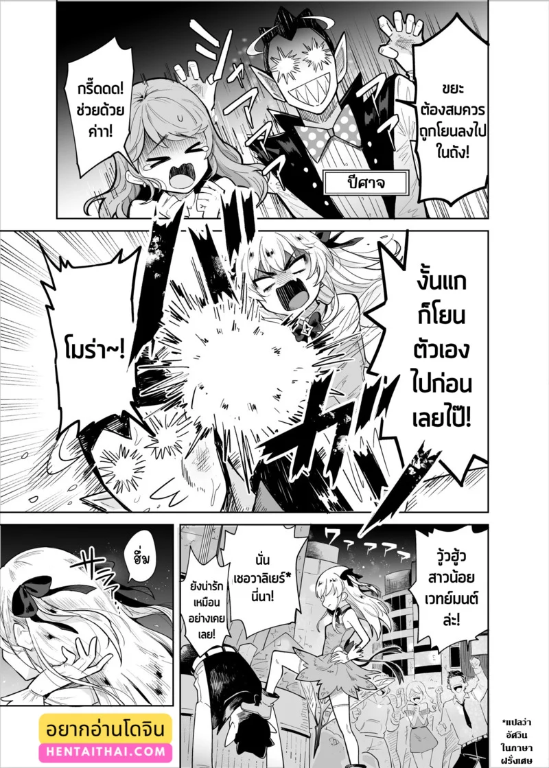 เชฟหมึกการ้นตี ภาพ 1