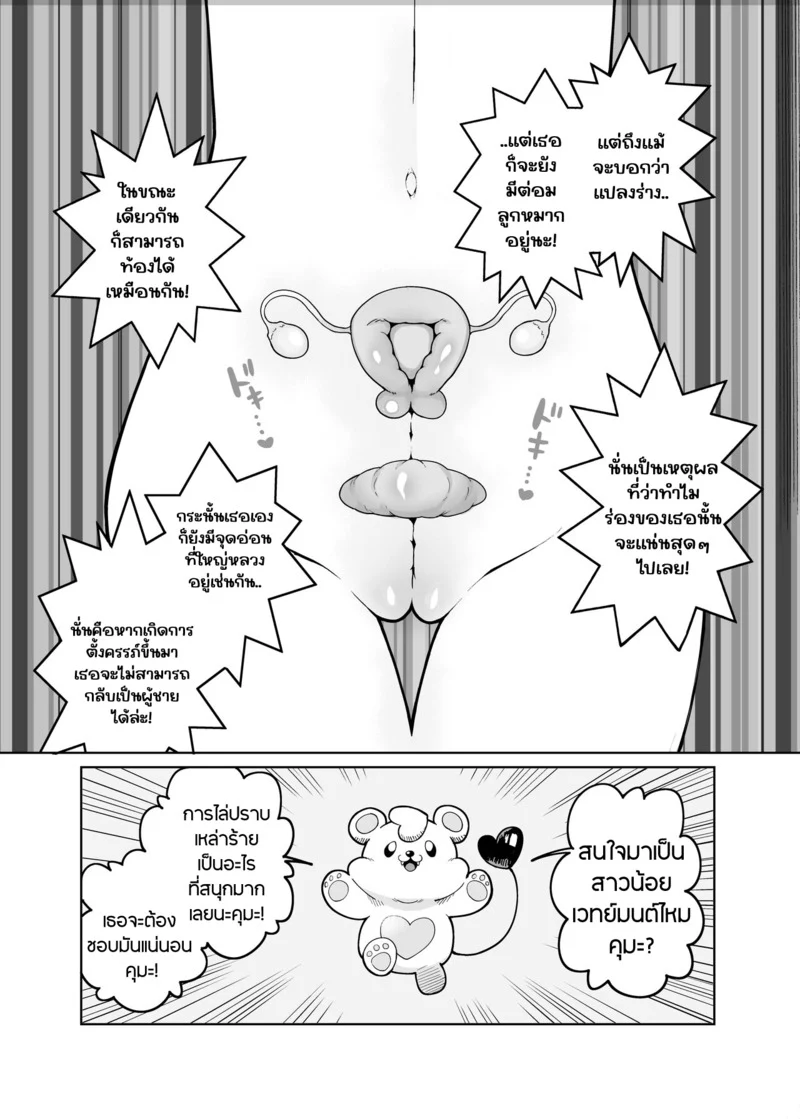 เชฟหมึกการ้นตี ภาพ 3