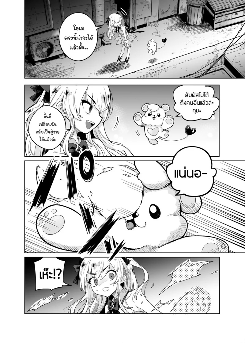 เชฟหมึกการ้นตี ภาพ 4