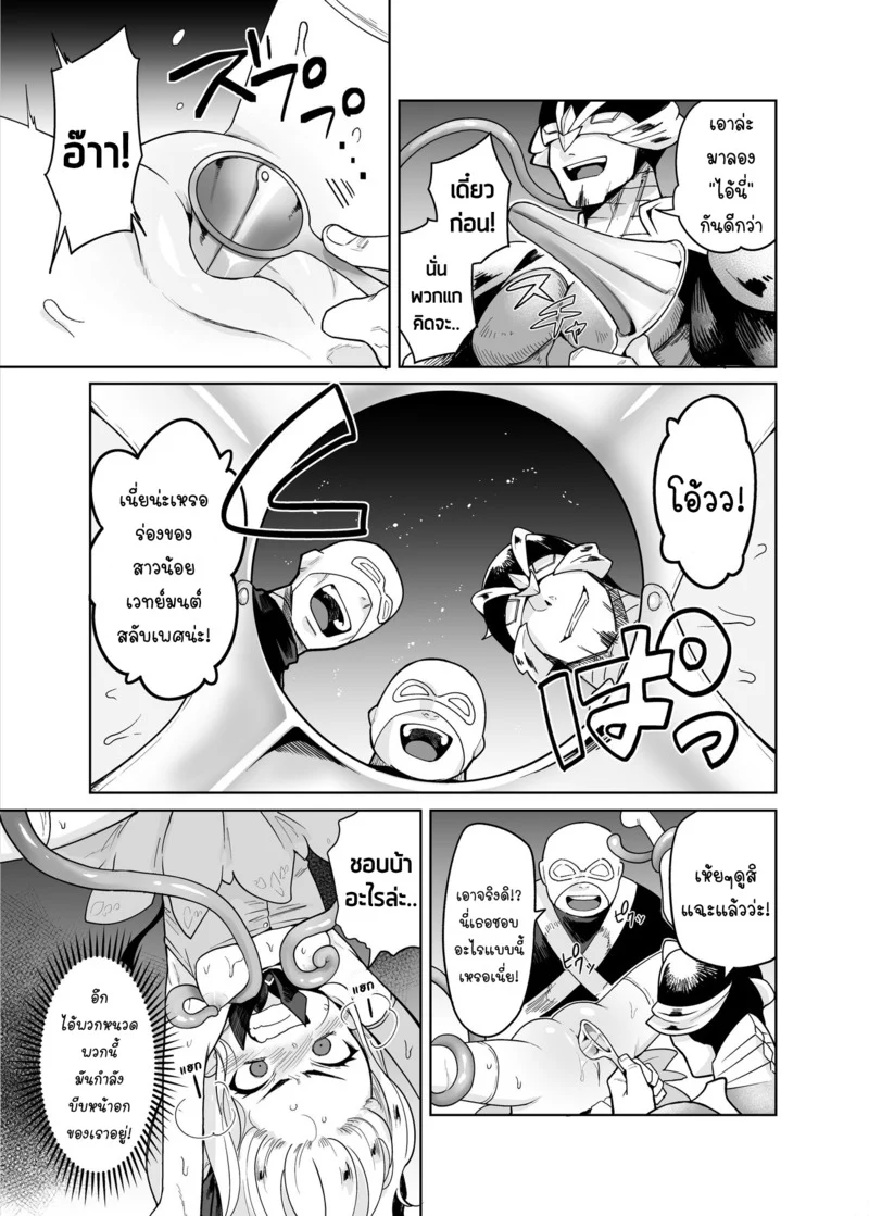 เชฟหมึกการ้นตี ภาพ 7