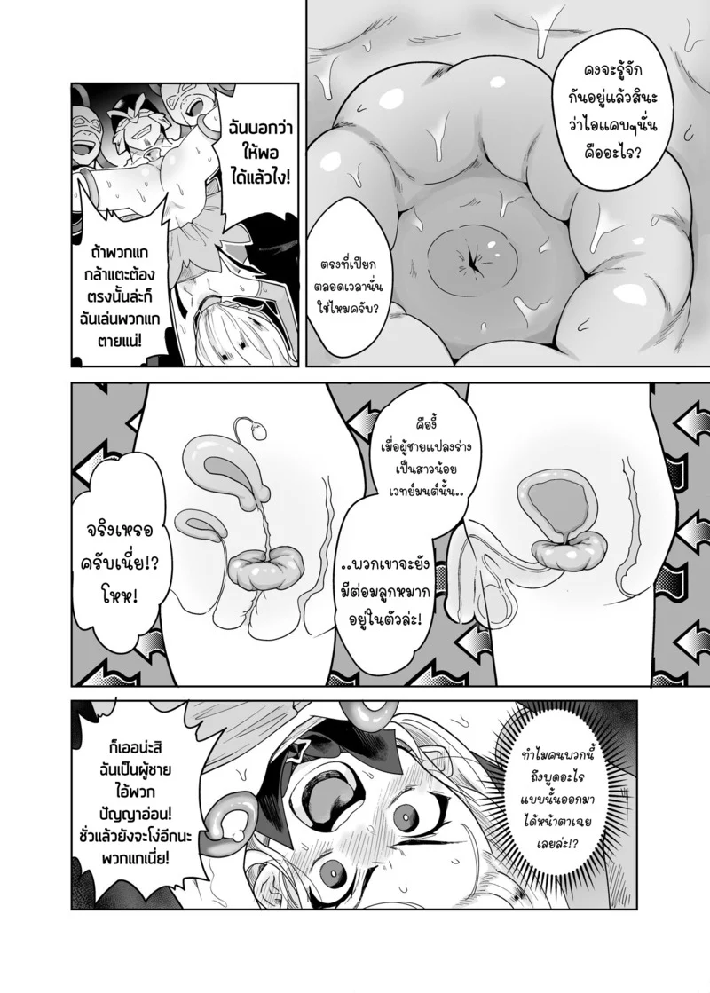 เชฟหมึกการ้นตี ภาพ 8