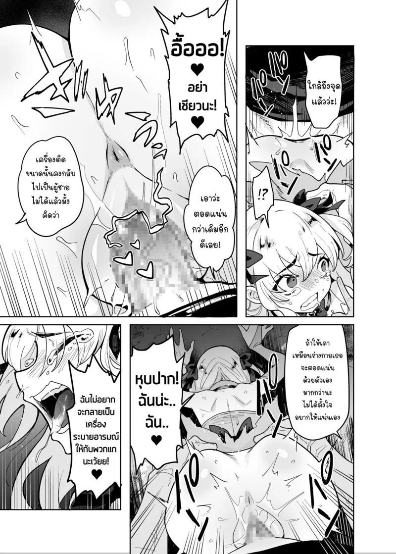 เชฟหมึกการ้นตี ภาพ 17