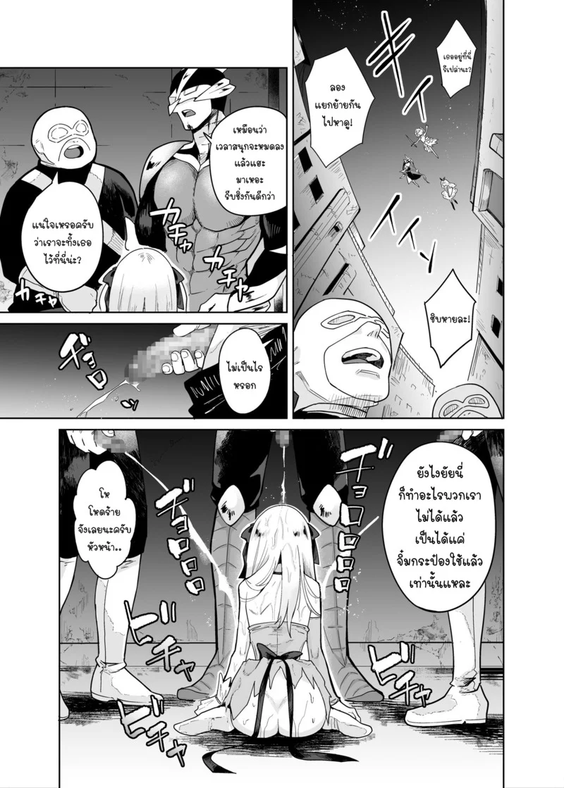 เชฟหมึกการ้นตี ภาพ 23
