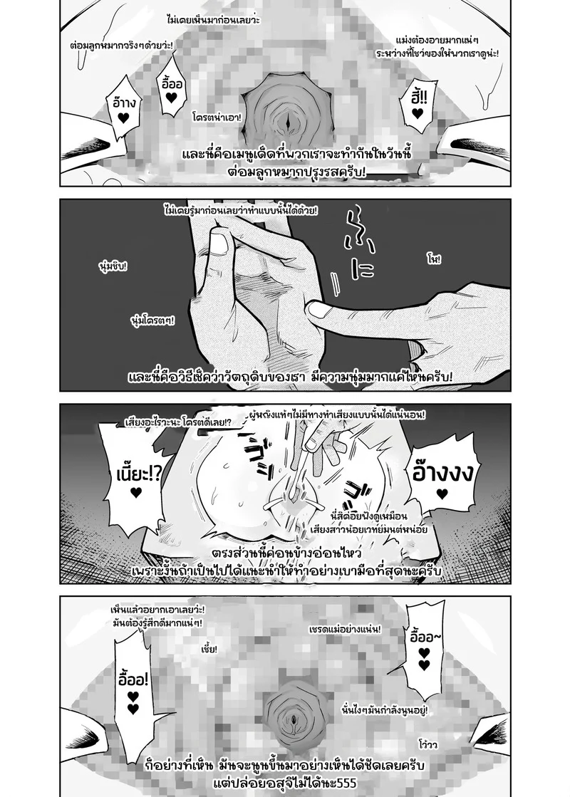 เชฟหมึกการ้นตี ภาพ 26