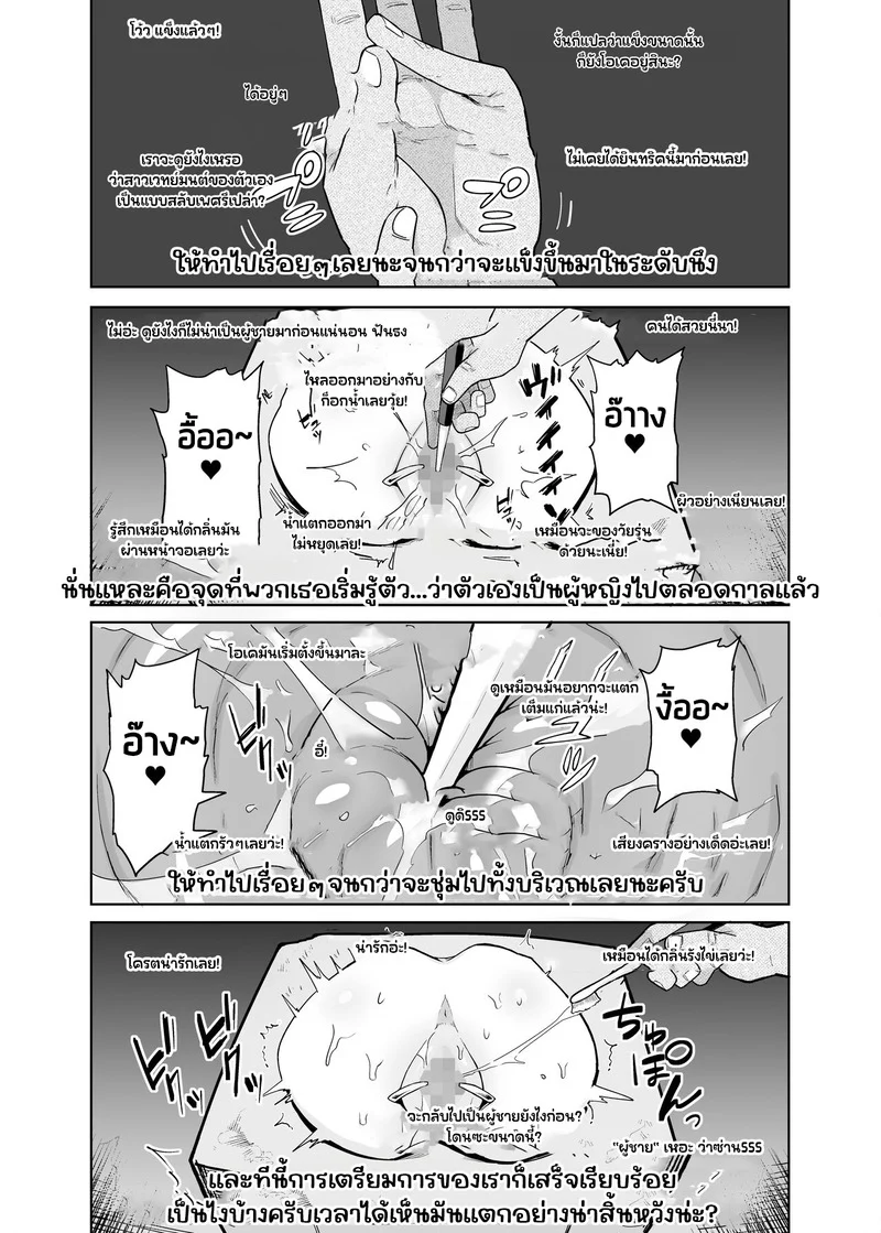 เชฟหมึกการ้นตี ภาพ 27