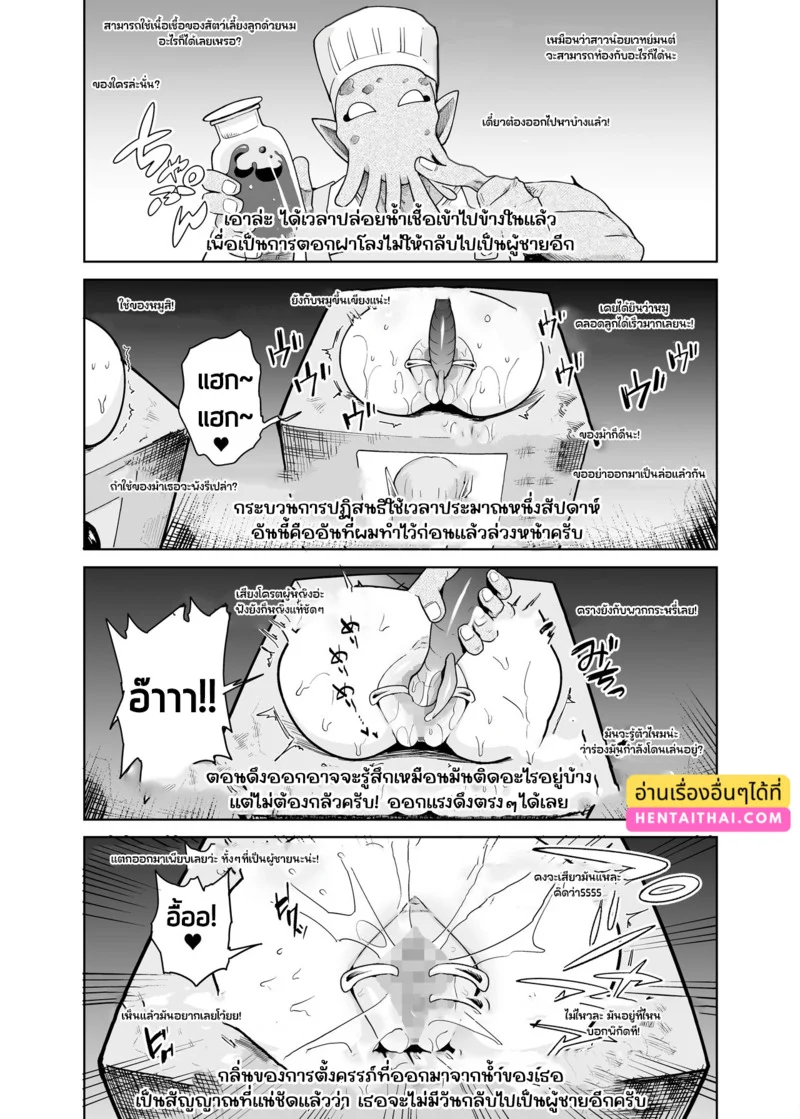 เชฟหมึกการ้นตี ภาพ 28