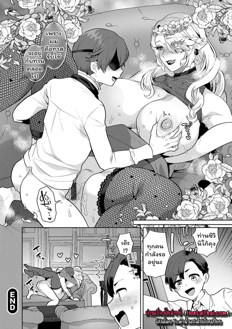 ปีศาจผู้ล่าโซ 10 จบ ภาพ 19