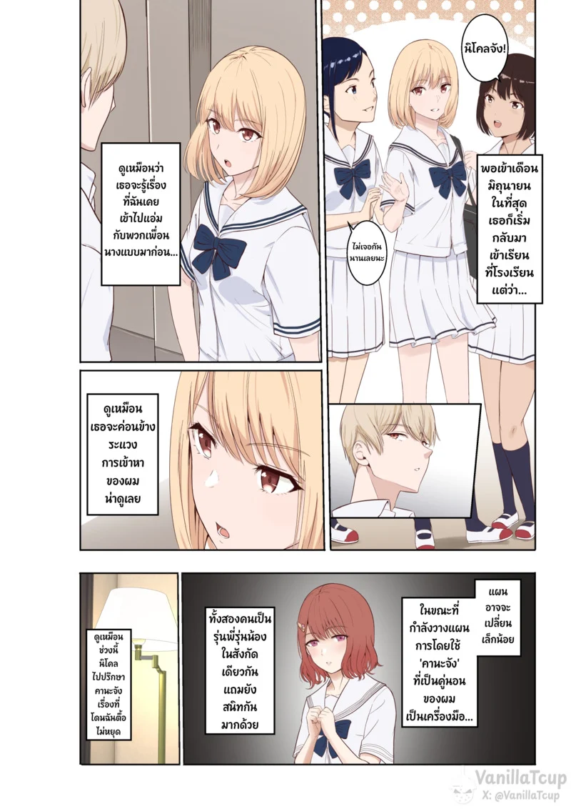 เธอเป็นหนึ่งในคอลเลคชั่น ภาพ 1