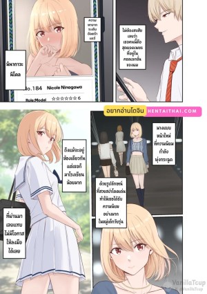 อ่านโดจิน เธอเป็นหนึ่งในคอลเลคชั่น แปลไทย