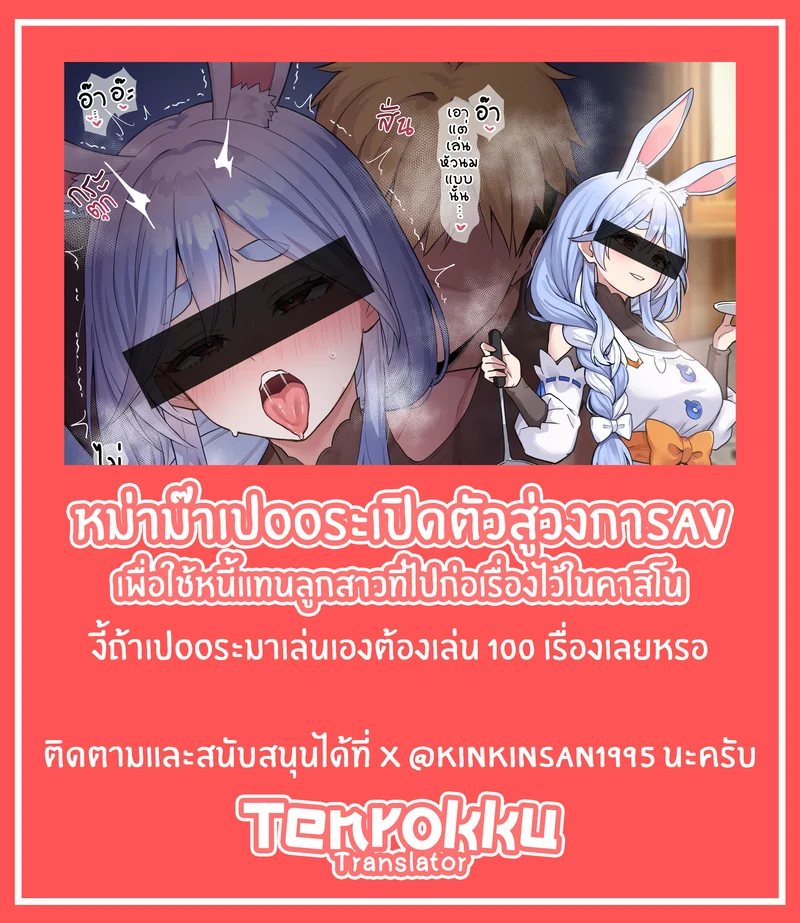 หม่าม๊าเประเปิดตัวสู่วงการ AV เพื่อใช้หนี้แทนลูกสาวที่ไปก่อเรื่องไว้ในคาสิโน ภาพ 7