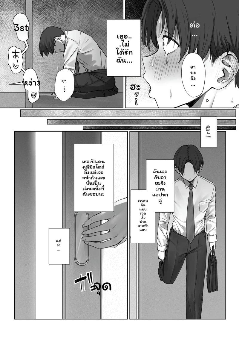 แฟน... ไม่อยากเย็ดกับฉันเงี่ยน ภาพ 2