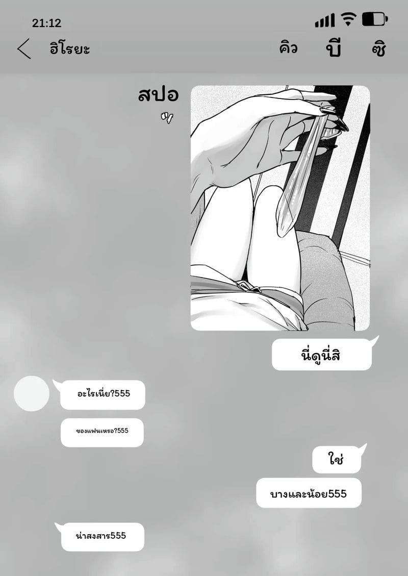แฟน... ไม่อยากเย็ดกับฉันเงี่ยน ภาพ 15