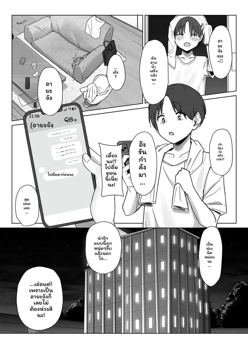 แฟน... ไม่อยากเย็ดกับฉันเงี่ยน ภาพ 21