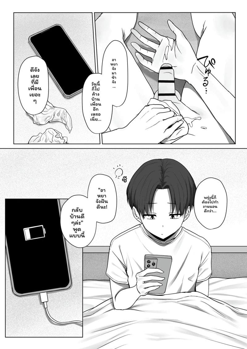 แฟน... ไม่อยากเย็ดกับฉันเงี่ยน ภาพ 38