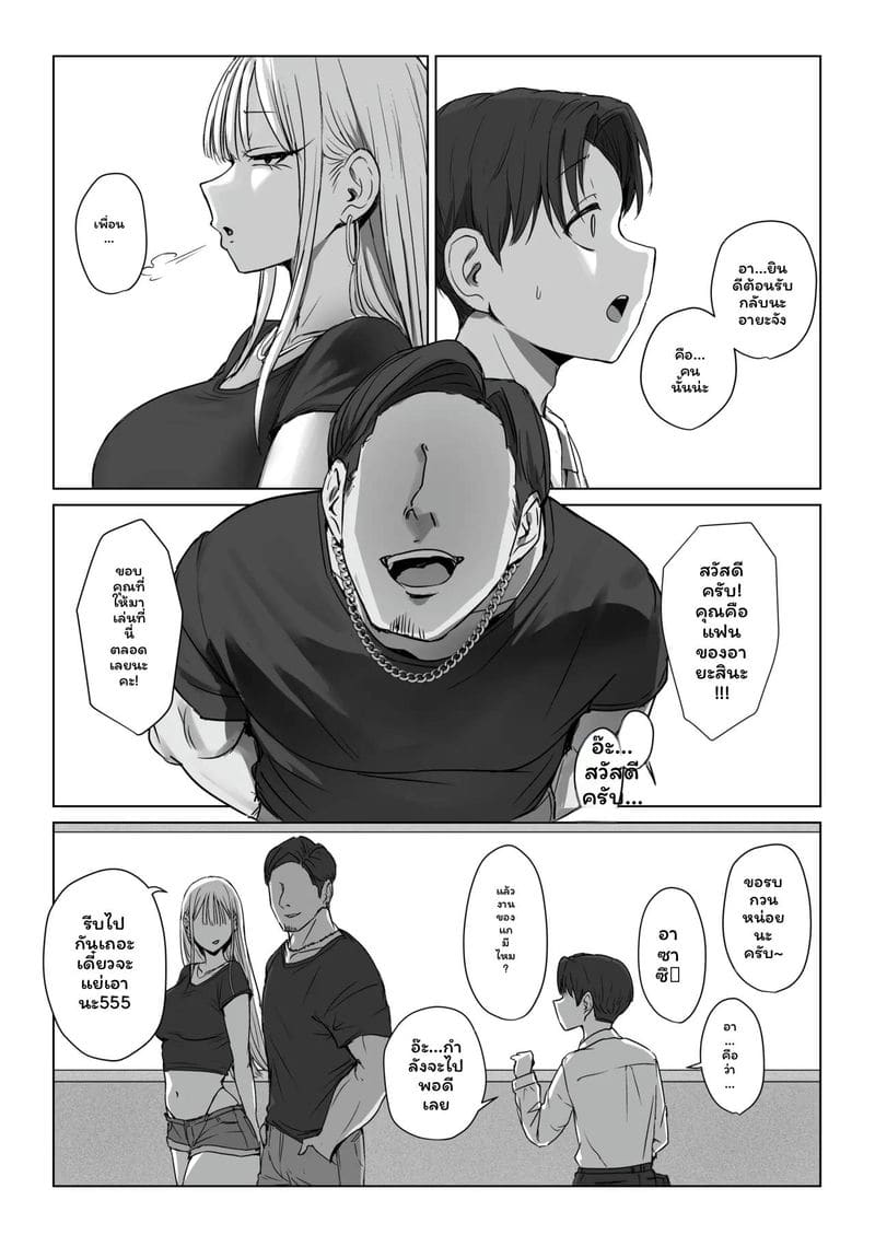 แฟน... ไม่อยากเย็ดกับฉันเงี่ยน ภาพ 43