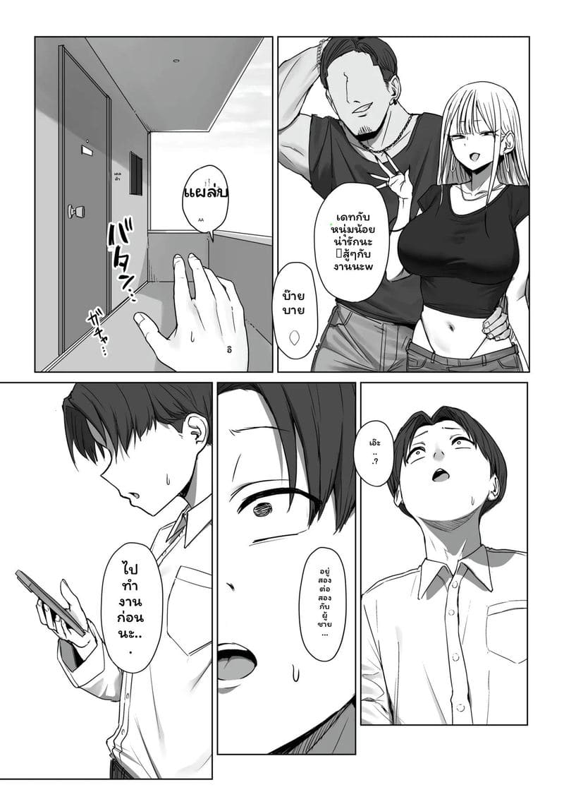 แฟน... ไม่อยากเย็ดกับฉันเงี่ยน ภาพ 44