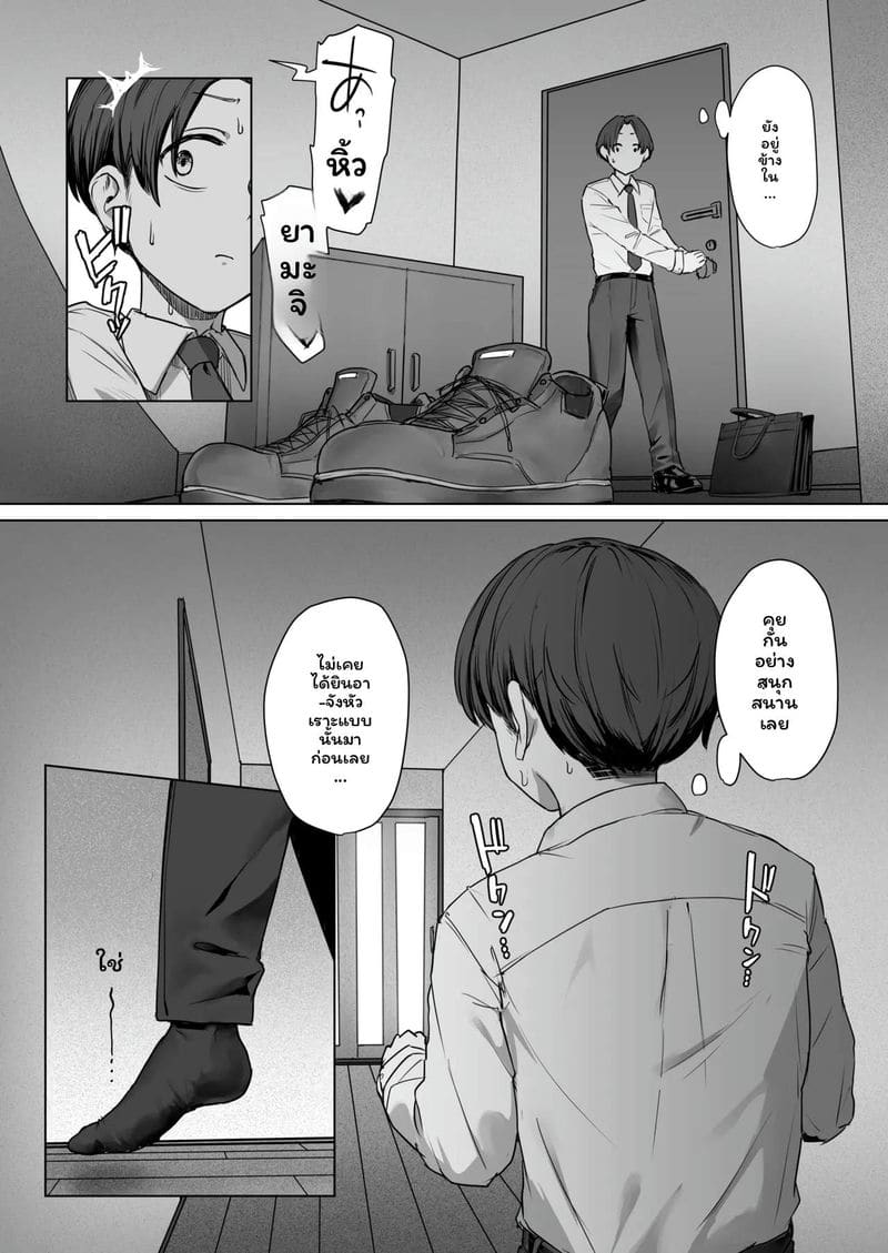 แฟน... ไม่อยากเย็ดกับฉันเงี่ยน ภาพ 48