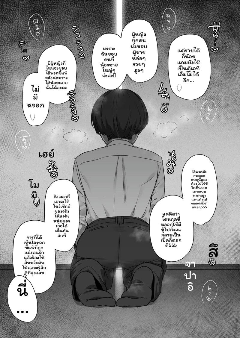 แฟน... ไม่อยากเย็ดกับฉันเงี่ยน ภาพ 52