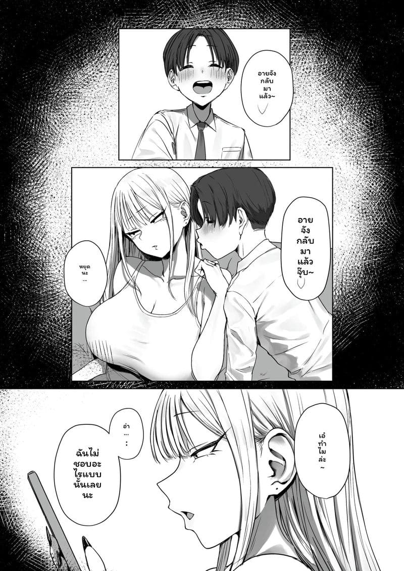 แฟน... ไม่อยากเย็ดกับฉันเงี่ยน ภาพ 62