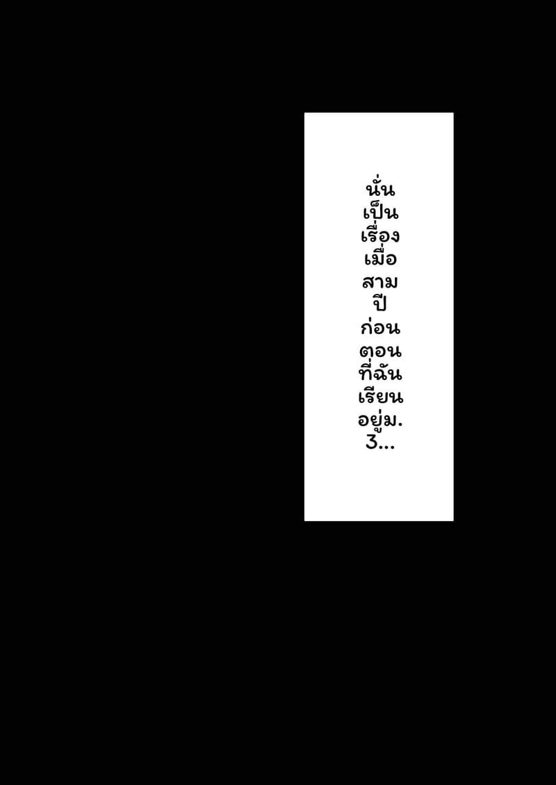 แม่... แต่งงานใหม่กับพ่อเลี้ยงเงี่ยน ภาพ 6
