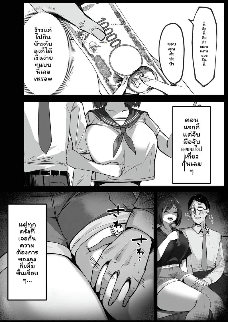 แม่... แต่งงานใหม่กับพ่อเลี้ยงเงี่ยน ภาพ 10